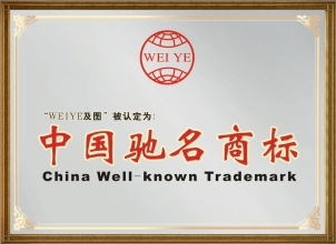 馳名商標(biāo)