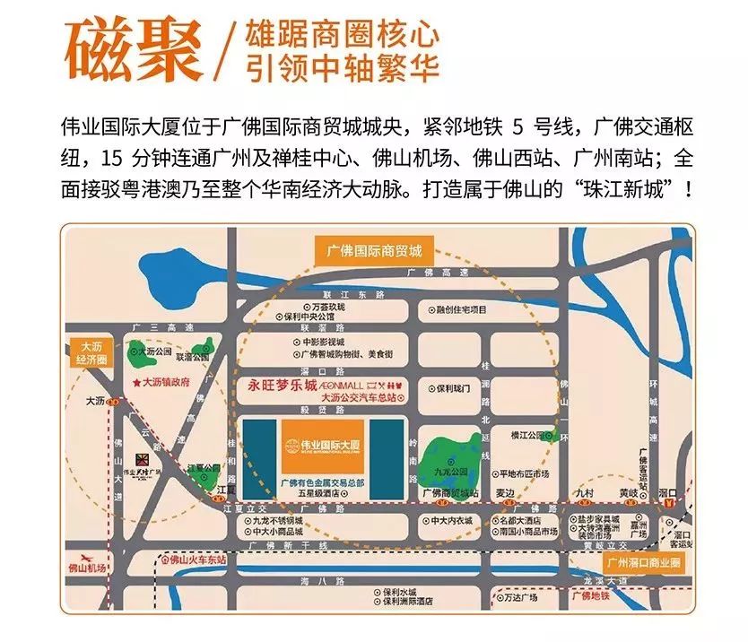 偉業(yè)啟航 創(chuàng)想未來 偉業(yè)國際大廈超5A甲級寫字樓全球招租！