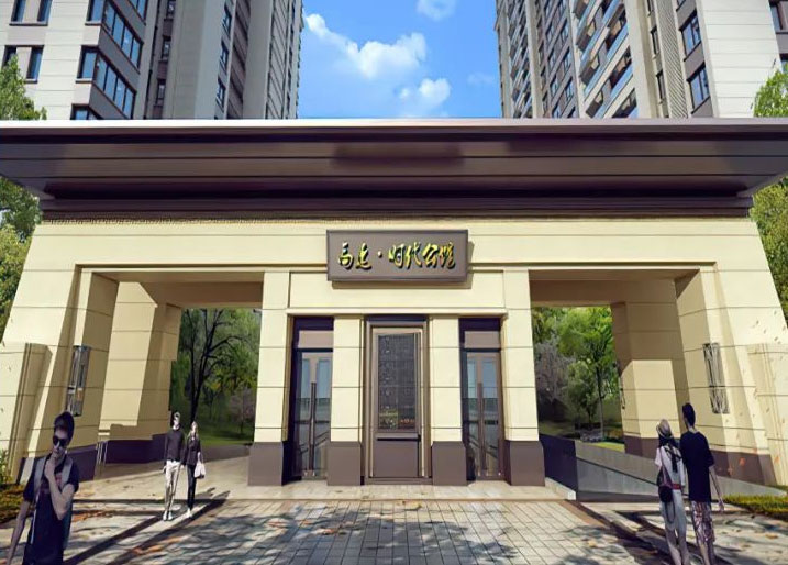 安慶.高速時代公館